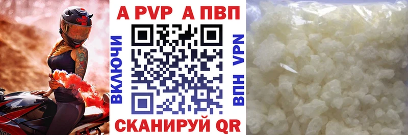 Alfa_PVP кристаллы Северодвинск