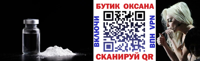 Бутират бутик  Северодвинск 