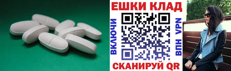 ЭКСТАЗИ таблы  Северодвинск 