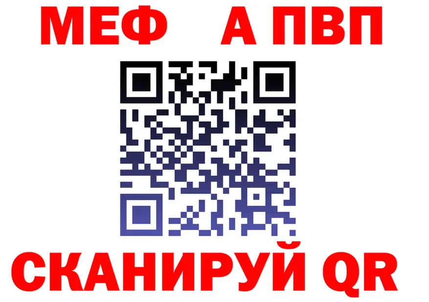 Alpha PVP СК КРИС ONION площадка блэк спрут Северодвинск