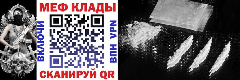МЯУ-МЯУ кристаллы  Северодвинск 