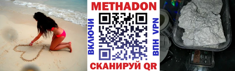 darknet состав  Северодвинск  Метадон мёд  закладки 